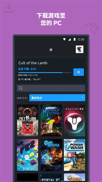 steam安卓版截图1