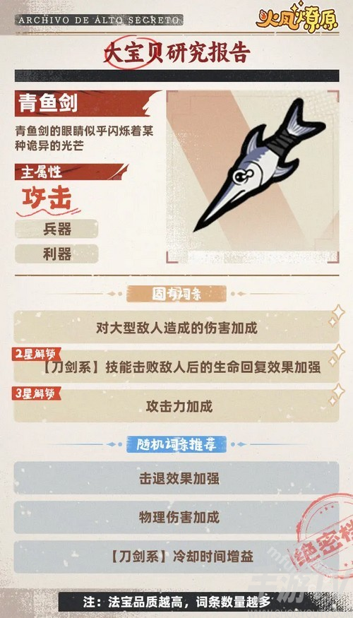 火凤燎原