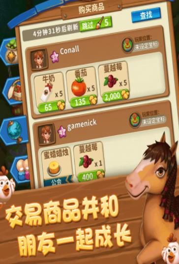 金多多农场截图1