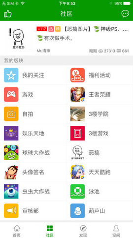 葫芦侠3下载安装手机版截图3