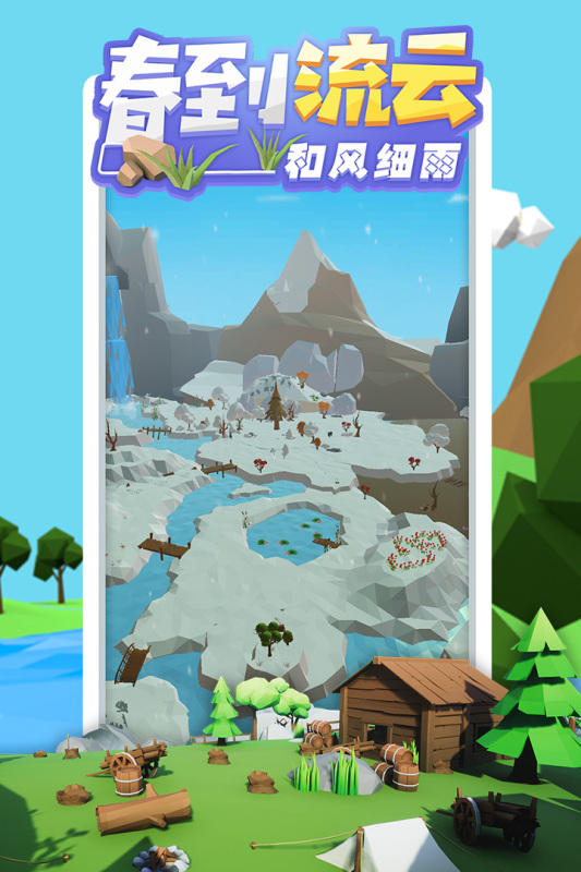 沙盒绿洲截图2
