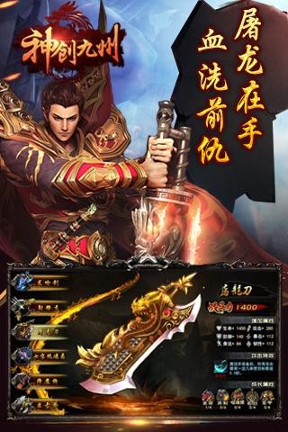 神创九州截图1