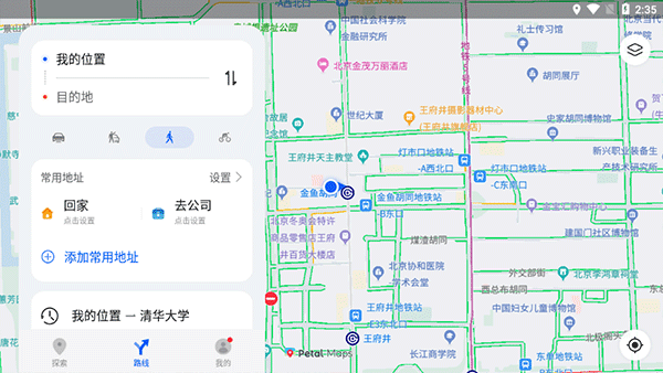 华为petal地图最新版截图3