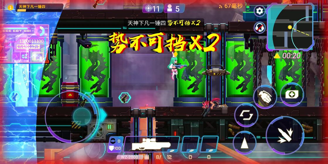 矩阵危机截图2