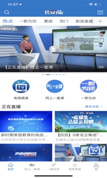 长安书院正式版截图1