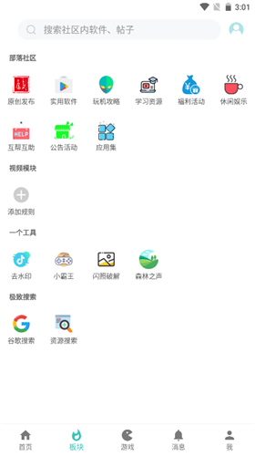 小二软件库github截图1