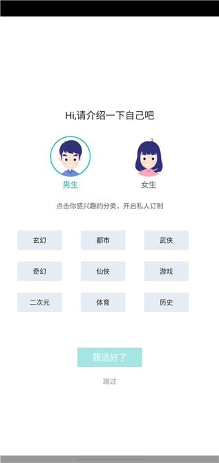 书神小说截图2