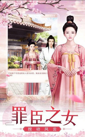 婉君传奇福利版截图3