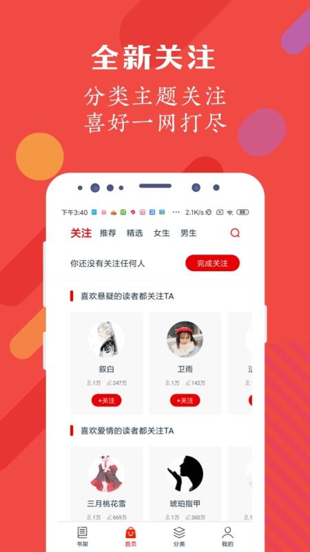 红豆阅读截图3