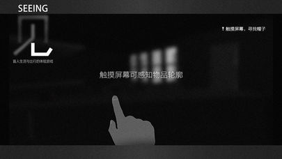 见手游截图3