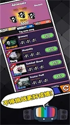 节奏对战最新版本截图2