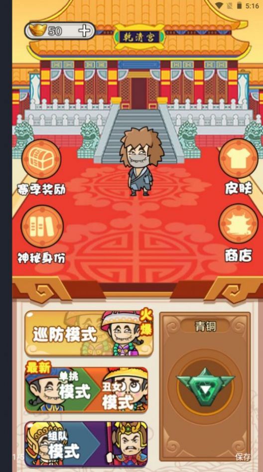 宫里有刺客免费版截图2
