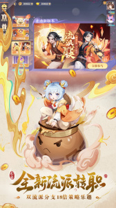 长安幻想渠道服截图3