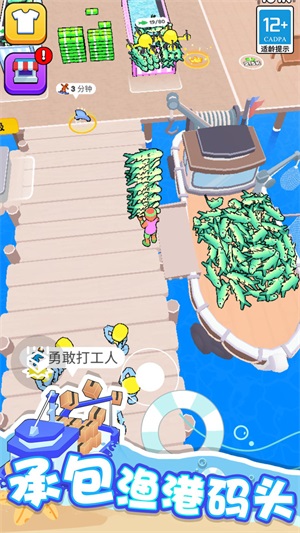 海滨小镇手游截图1