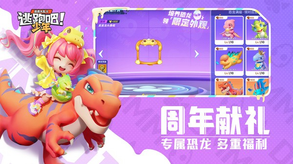 逃跑吧少年神明服2023截图2