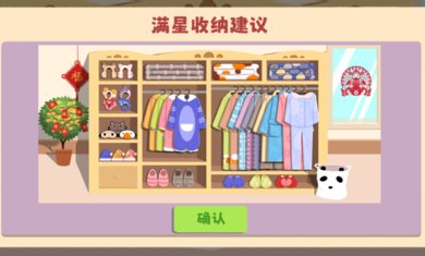 鸭鸭收纳大师免广告截图2