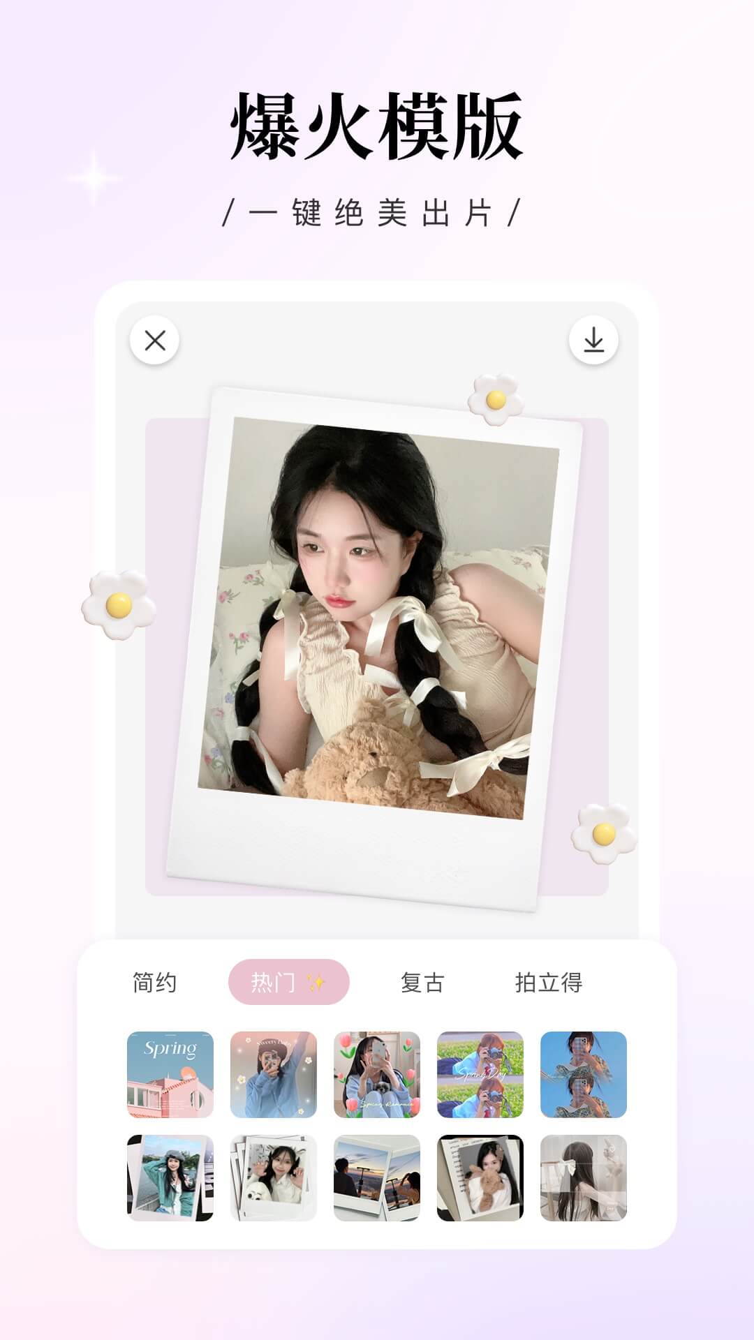 日杂相机下载安装截图3