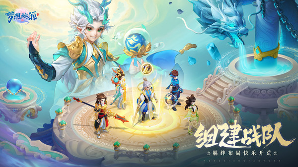 梦想桃源游戏下载最新版截图3