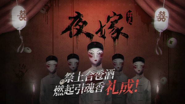 探灵笔记手机版截图1