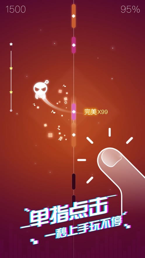 音跃球球截图2