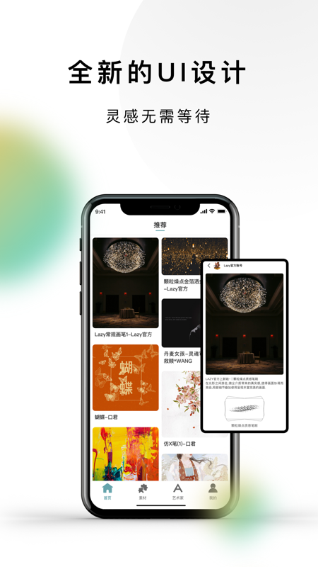 lazyshare下载华为中文版截图2