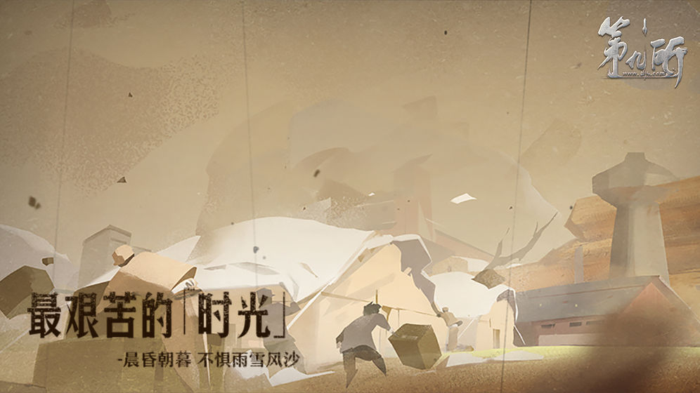 第九所截图3