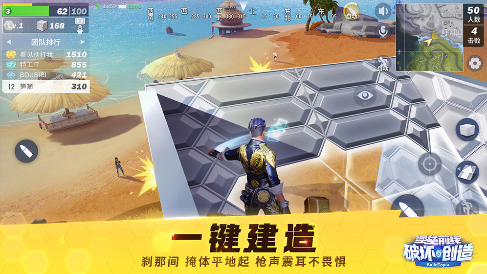 堡垒前线破坏与创造截图2