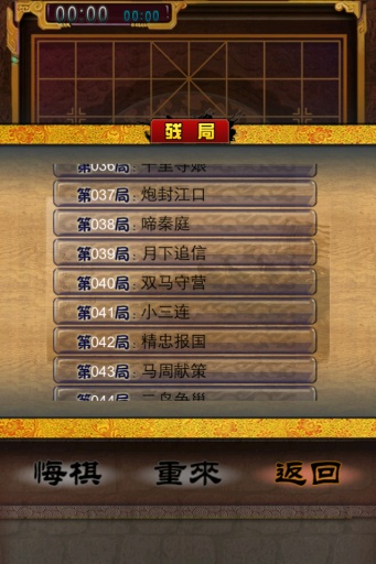 中国象棋免费下载安装截图2