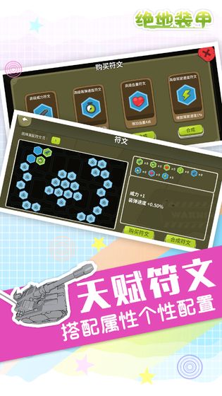 绝地装甲截图1