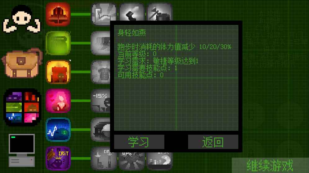 尘土末日求生记截图3
