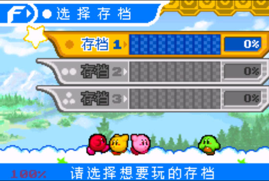 星之卡比手游