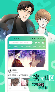 画涯app免费版截图2