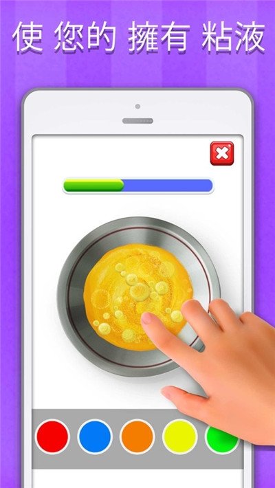 粘液模拟器独角兽版截图3