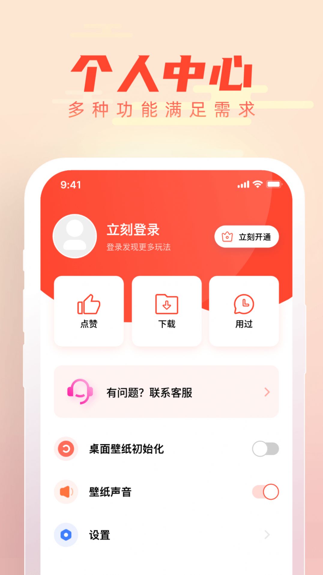 吉时壁纸安卓最新版截图1