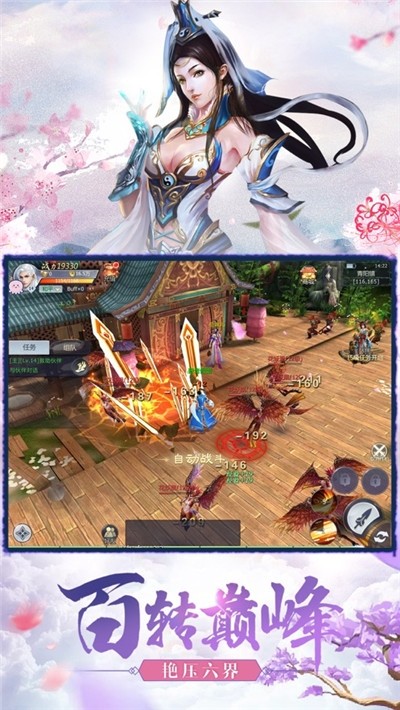 山海游龙传红包版截图2