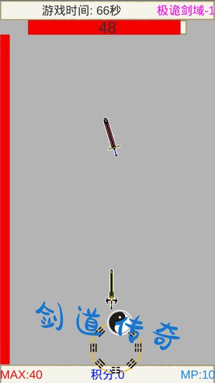 剑道传奇手游截图1