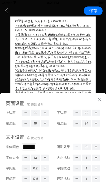 手写模拟器手机版截图3