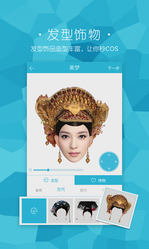 美梦相机截图1
