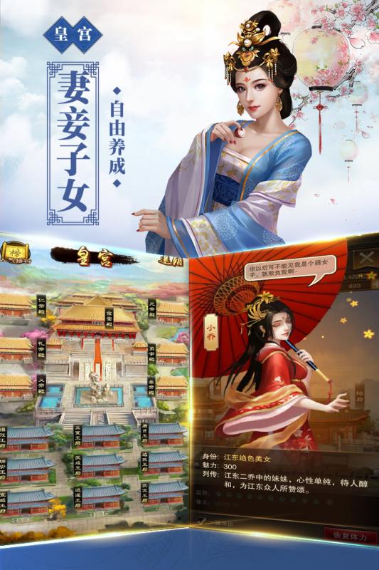 新水浒最新版截图3