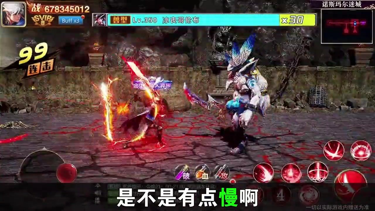 不要爆太刀截图1