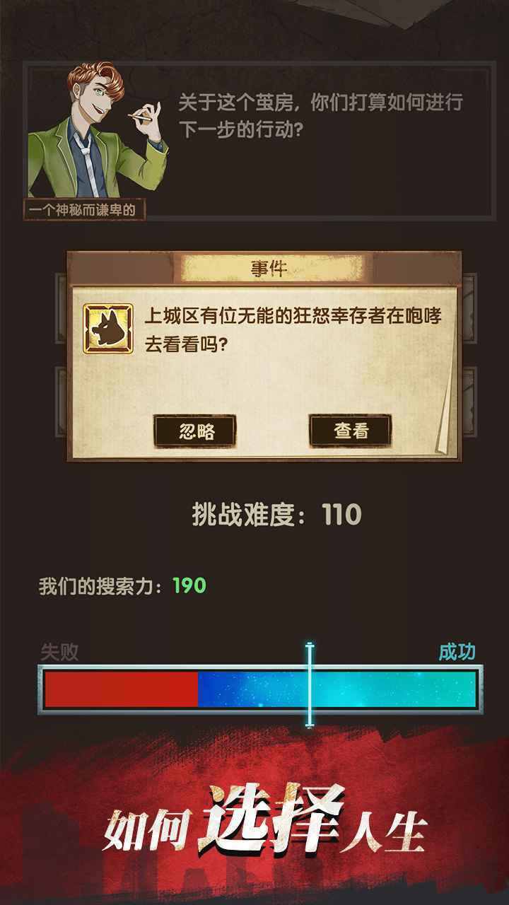最终庇护所折相思截图1