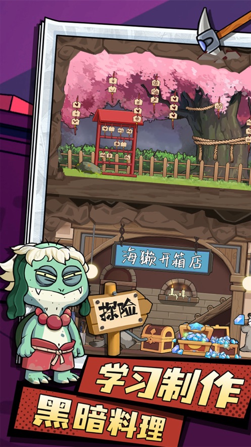 动物联盟大探索免广告截图2