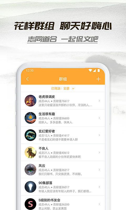 小书亭旧版净化板截图3
