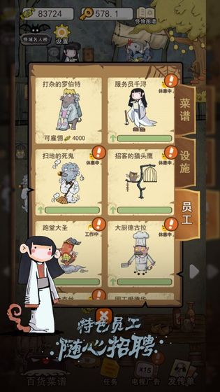 怪物小当家截图3