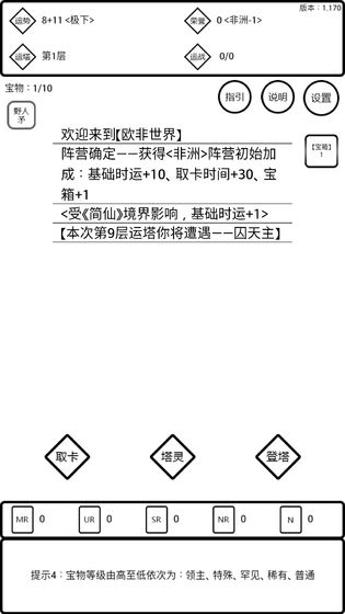 是欧还是非截图3