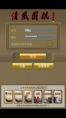 清风围棋最新安卓截图1