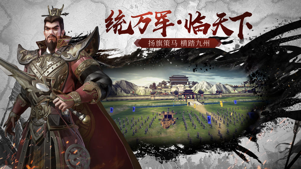 权御九州截图3