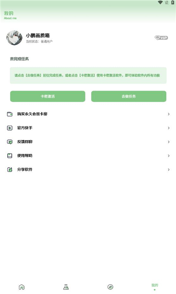 小鹏画质箱截图3