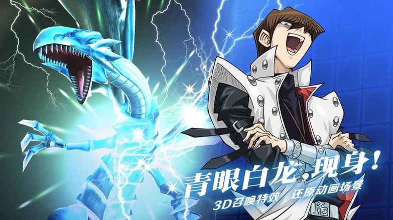 游戏王决斗链接截图1
