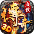 血饮传奇盛世皇城手游
